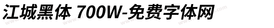 江城黑体 700W字体转换